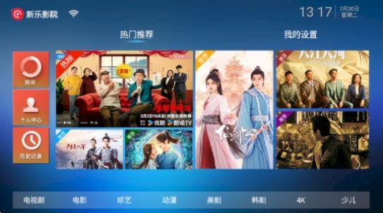 新乐影院TV盒子版