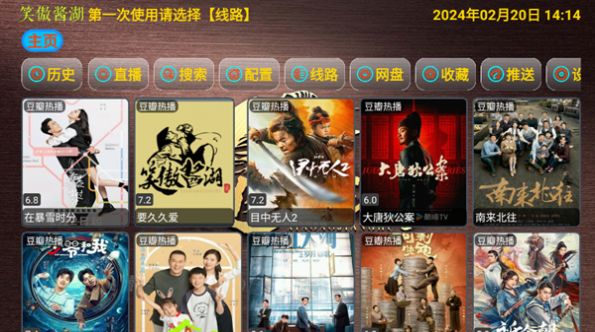 笑傲酱湖TVV4