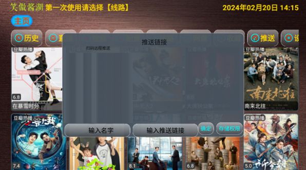 笑傲酱湖TVV4