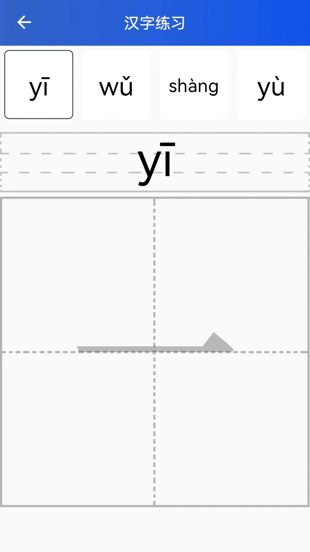 读拼音写汉字