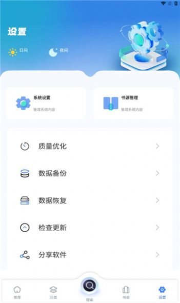 海浪书屋下载手机版