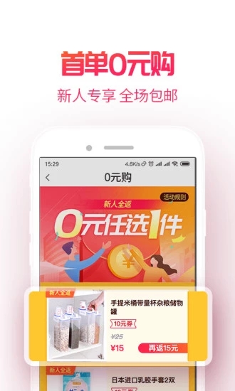 海狸优选