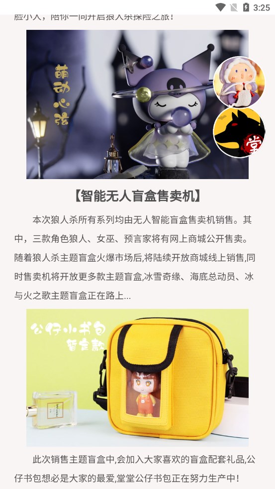 堂堂狼人杀