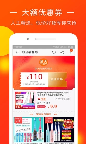 潮品优选