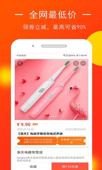 潮品优选