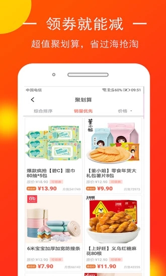 潮品优选