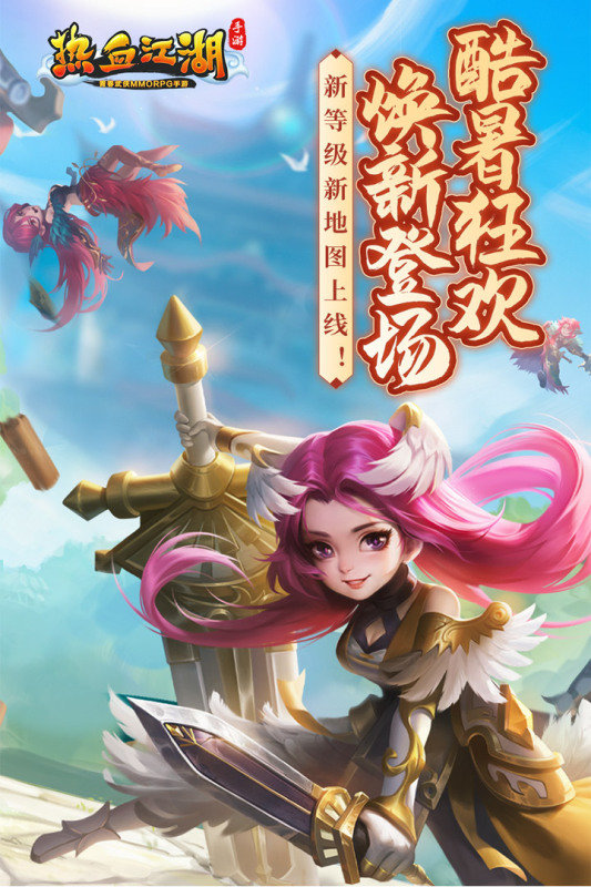 热血江湖贪玩版