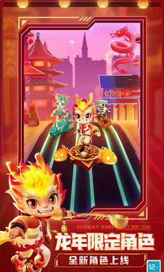 地铁跑酷魔改版全皮肤全滑板全背饰版