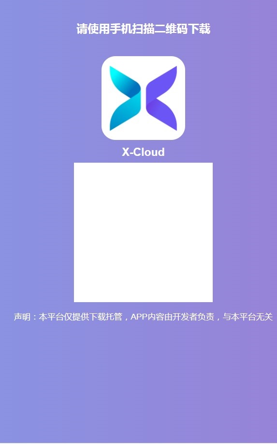 芯光云官方版