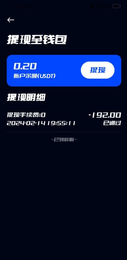 芯光云官方版