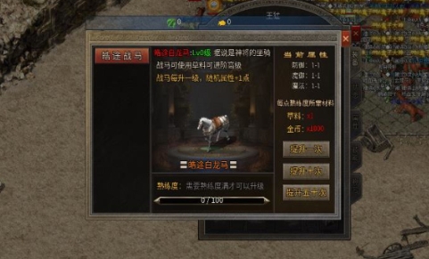 皓途传奇180官方版