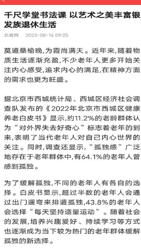 非凡日历