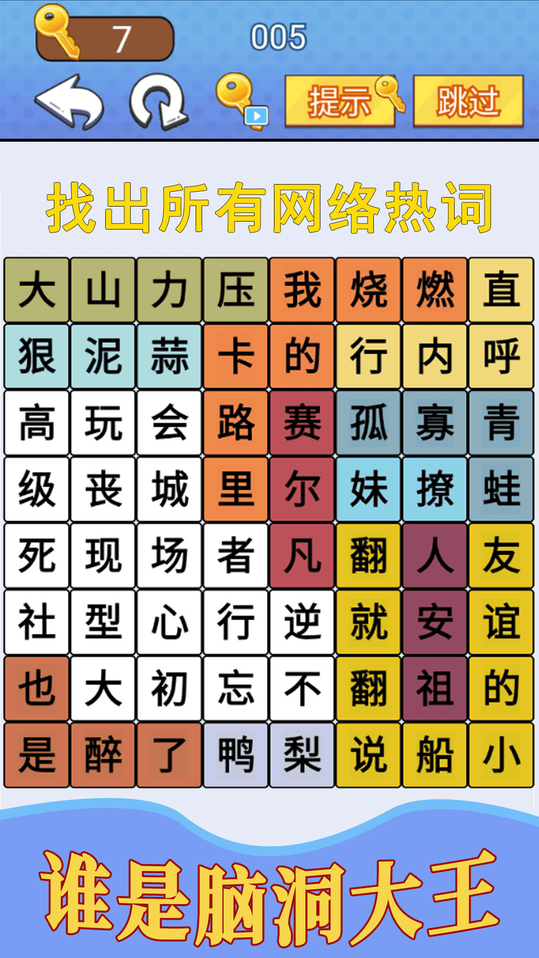 节奏王子游戏
