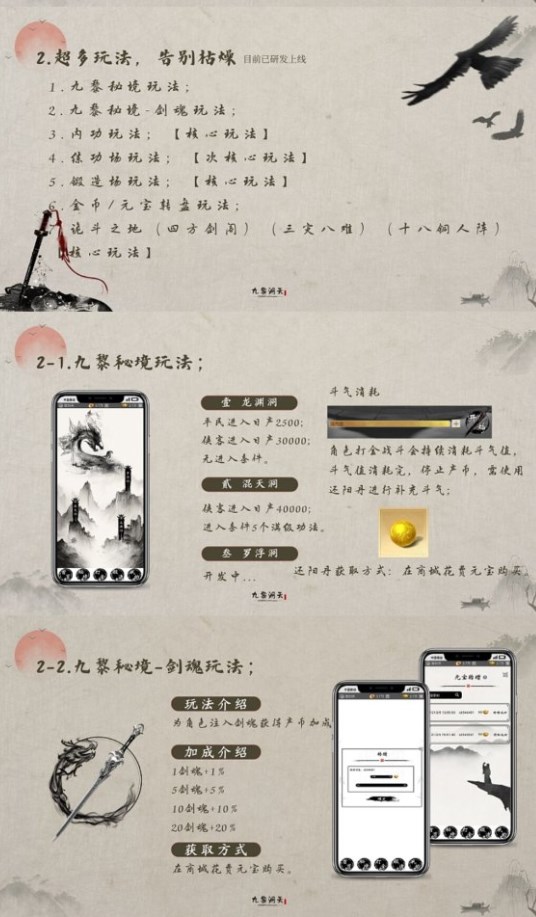 九黎洞天