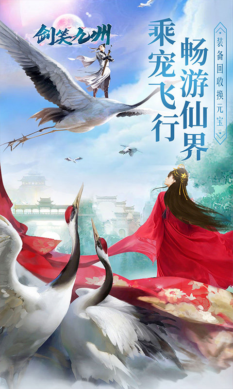 剑笑九州(新仙剑)