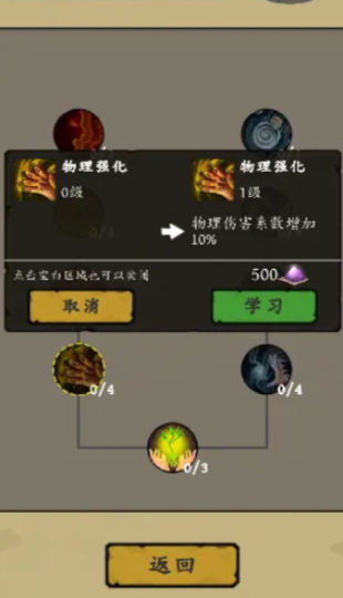 灵源守卫游戏