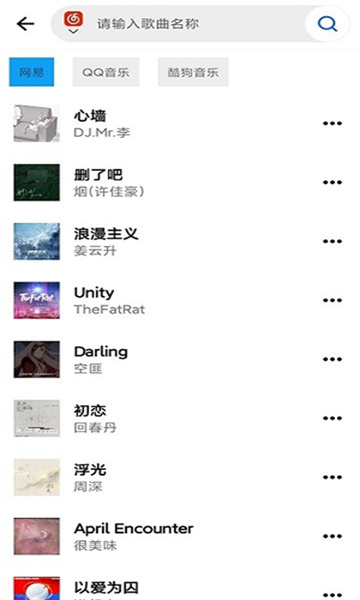 神君音乐