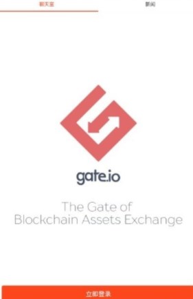 芝麻开门gate交易所官方