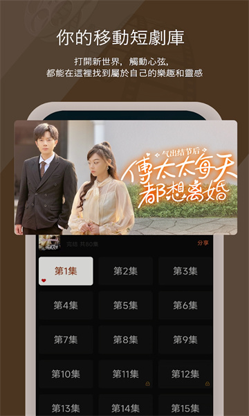 中潮短剧