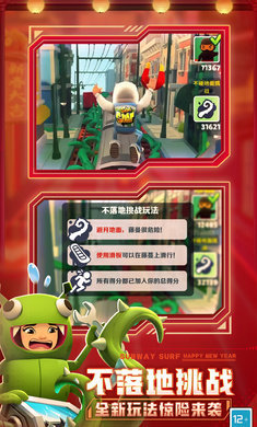 地铁跑酷魔改版全皮肤全滑板全背饰版