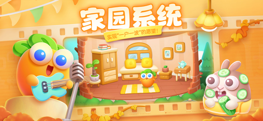 保卫萝卜4攻略大全