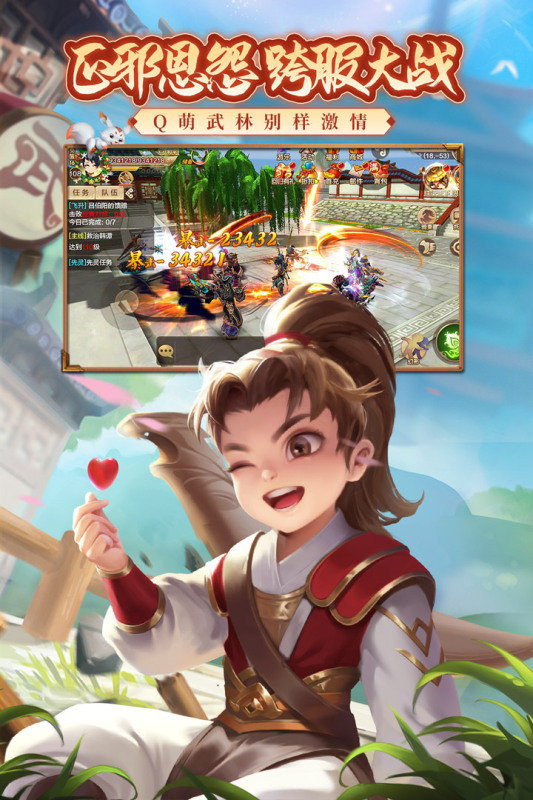 热血江湖贪玩版