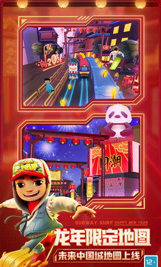 地铁跑酷魔改版全皮肤全滑板全背饰版