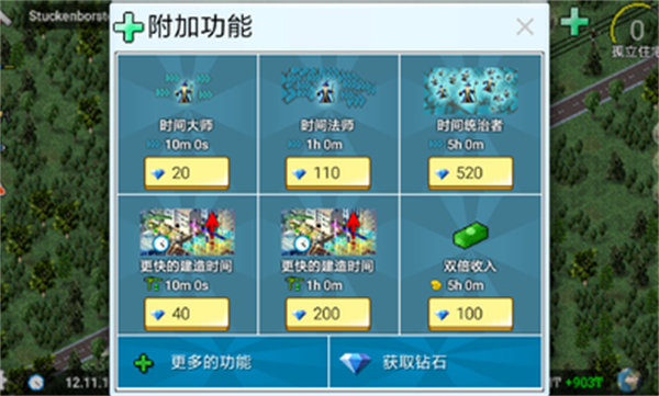西奥小镇安卓手游
