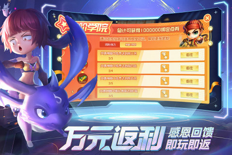 弹弹堂手游
