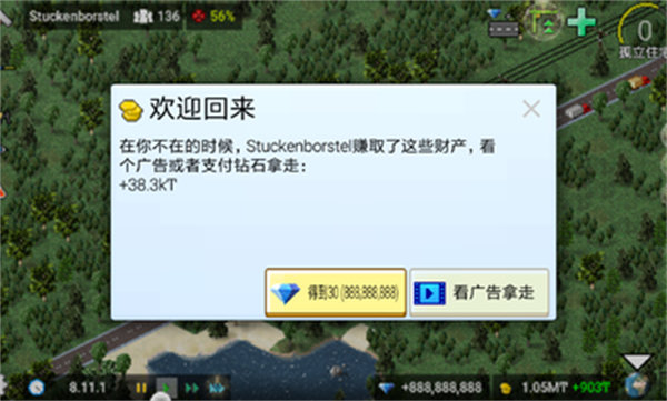 西奥小镇安卓手游
