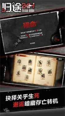 归途24小时最新兑换码