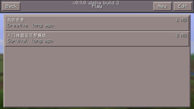 我的世界0.9.0旧版本