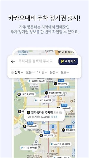 kakao导航