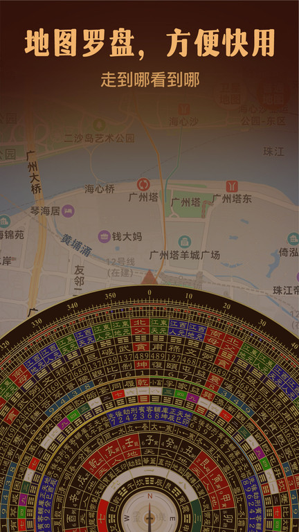 风水罗盘实景手机版(实景罗盘指南针)