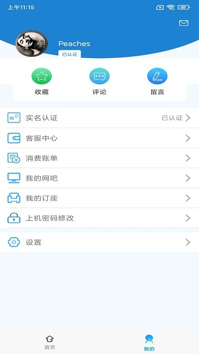 龙管家appp最新版本
