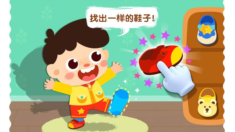 宝宝巴士自己上厕所