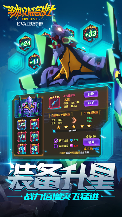 果盘eva新世纪福音战士ol手游
