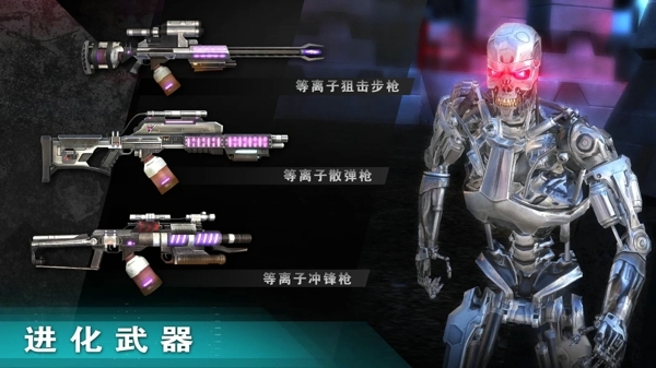 终结者创世纪无限金币