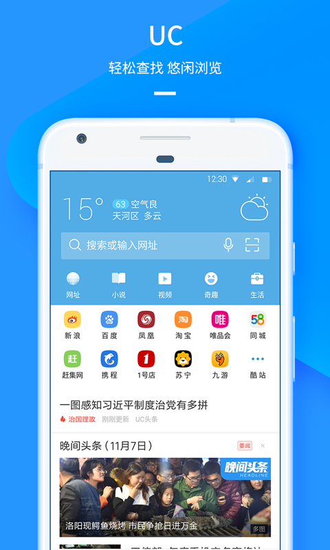 uc浏览器手机版旧版本