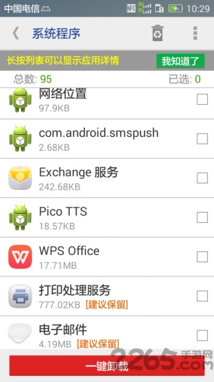 一键获取root权限手机版