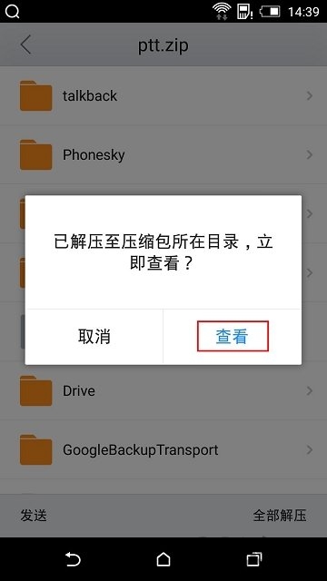 gms谷歌安装器