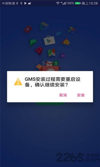 gms谷歌安装器
