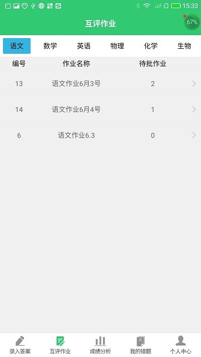 小鑫作业app最新版