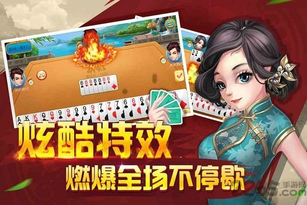 同城游双扣手机版