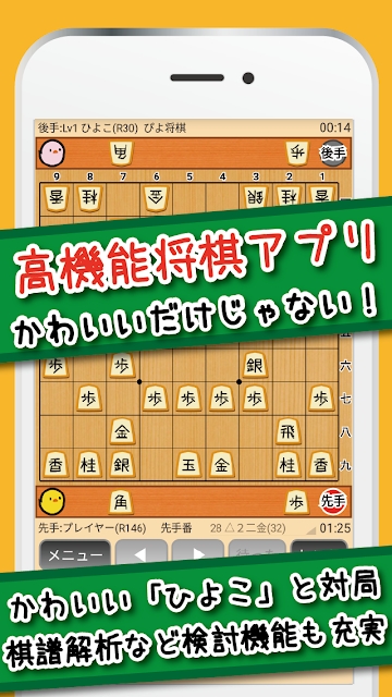 piyo将棋游戏