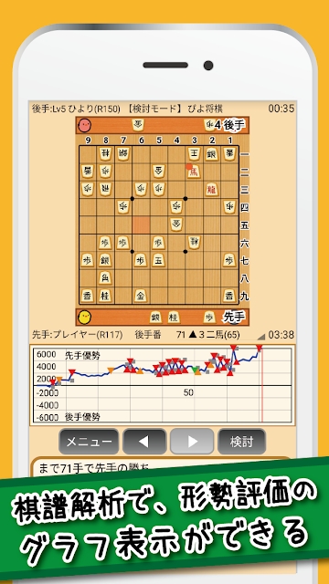 piyo将棋游戏