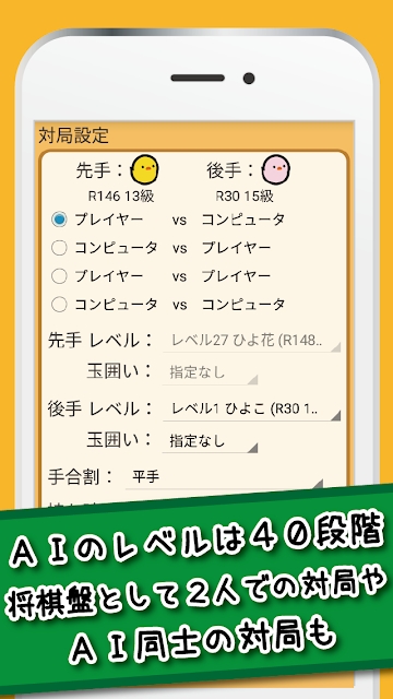 piyo将棋游戏