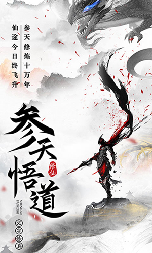 逍遥仙尘华为客户端