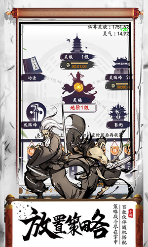 逍遥仙尘华为客户端