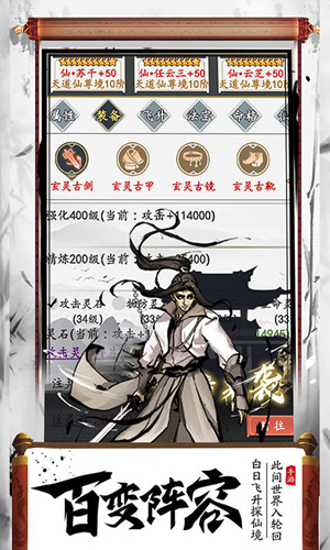 逍遥仙尘华为客户端